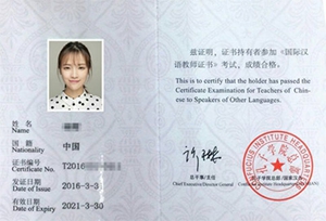 2017年《國(guó)際漢語教師證書》考試重點(diǎn)說明